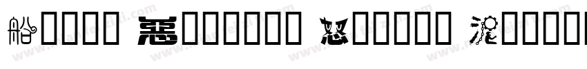 Valky Classic Modern Typeface字体转换